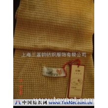 上海三莲韵纺织服饰有限公司 -大豆功能纤维围巾